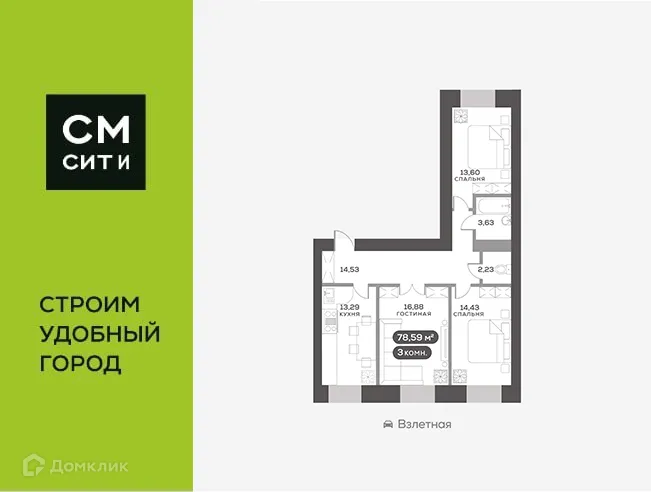 Фото квартиры в ЖК Сити-квартал на Взлетной