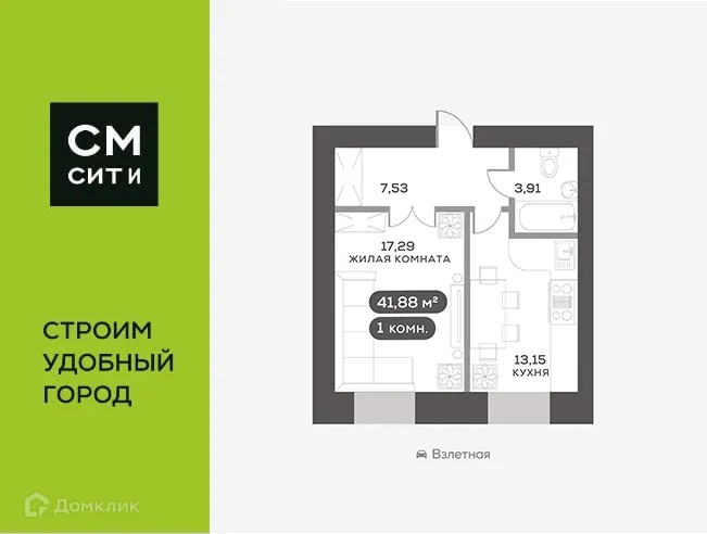 Фото квартиры в ЖК Сити-квартал на Взлетной