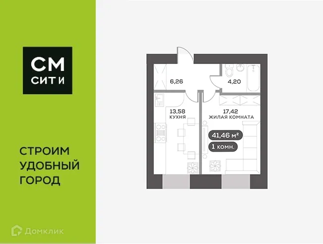 Фото квартиры в ЖК Сити-квартал на Взлетной