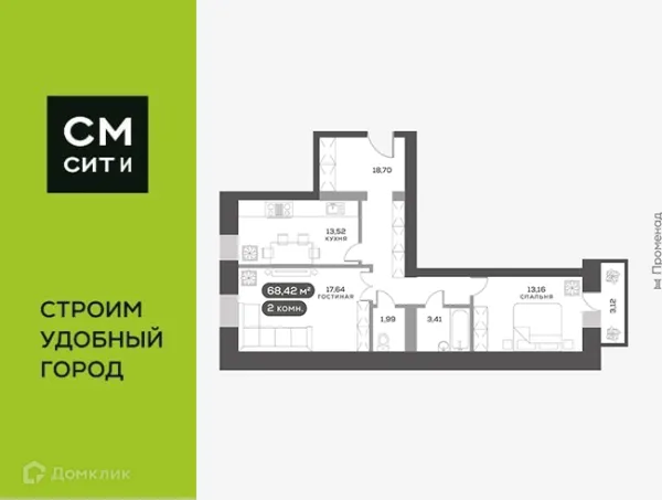 2 комн. квартиры в Красноярске новостройки