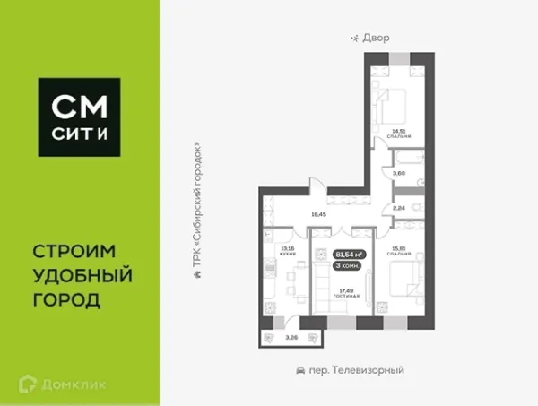 3 комн. квартиры в Красноярске новостройки