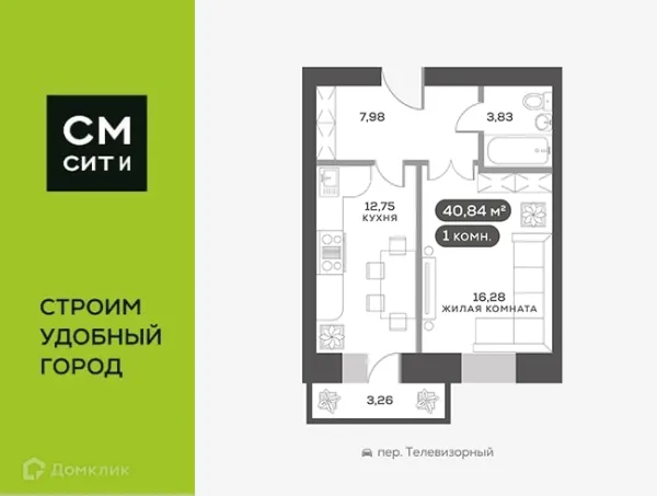 1 комн. квартиры в Красноярске новостройки