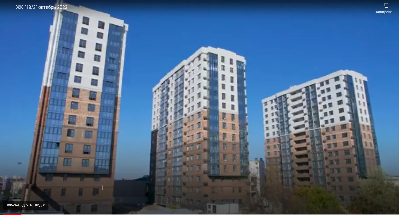 ЖК Жилой комплекс "18/3" ход строительства