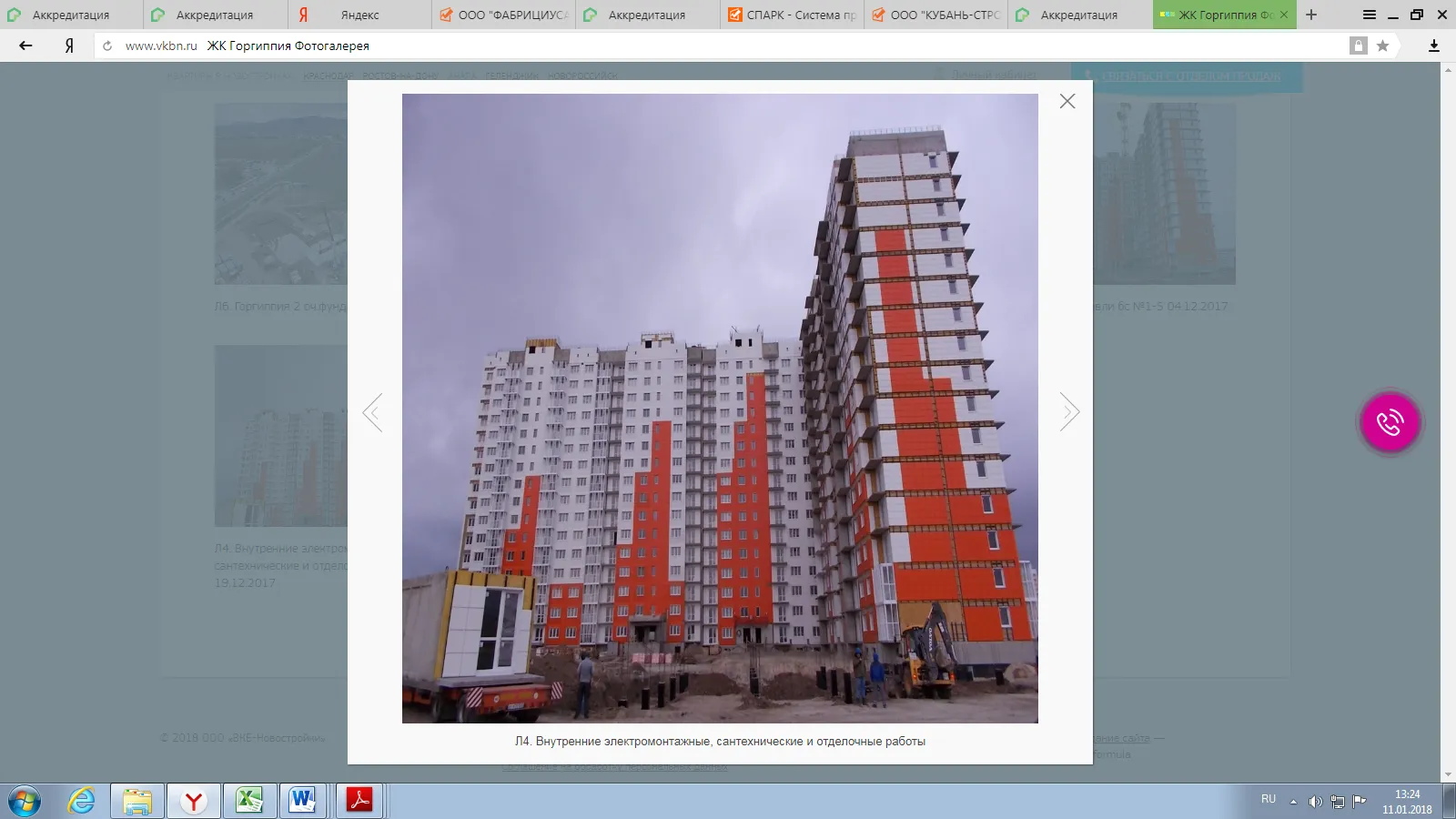 ЖК Горгиппия ход строительства