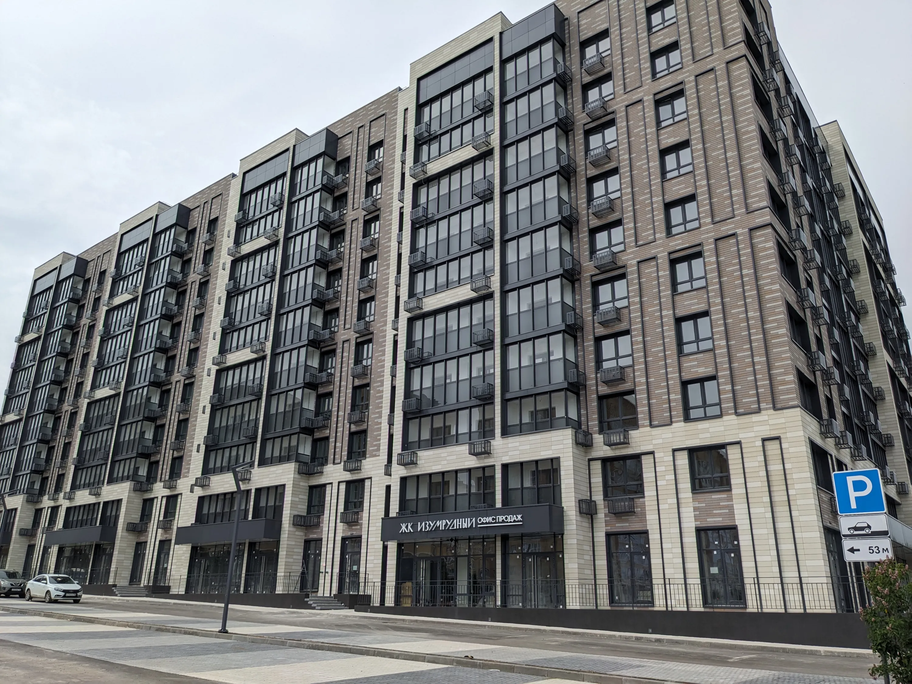 ЖК Изумрудный ход строительства