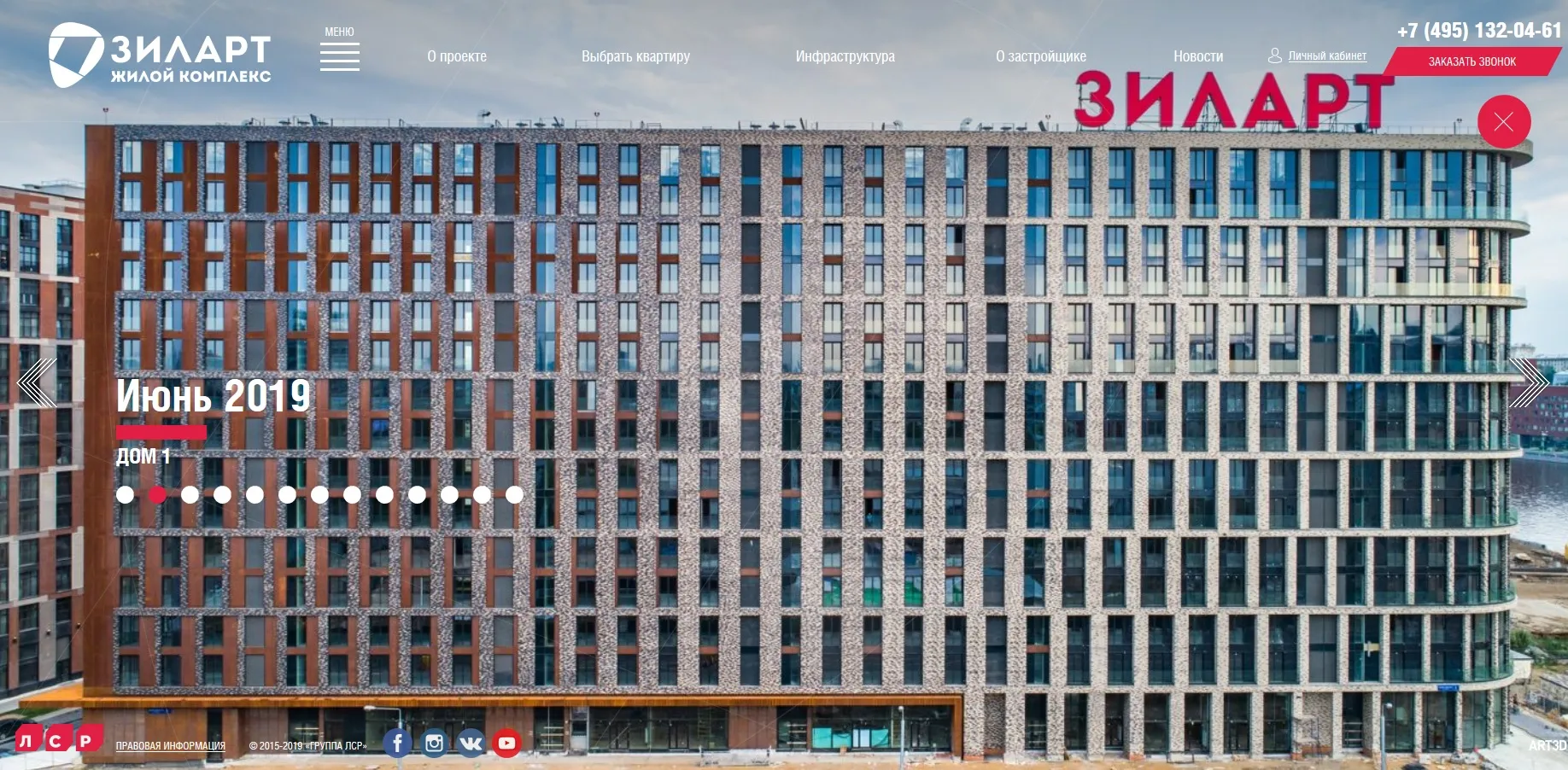 Фото ЖК "Зиларт"