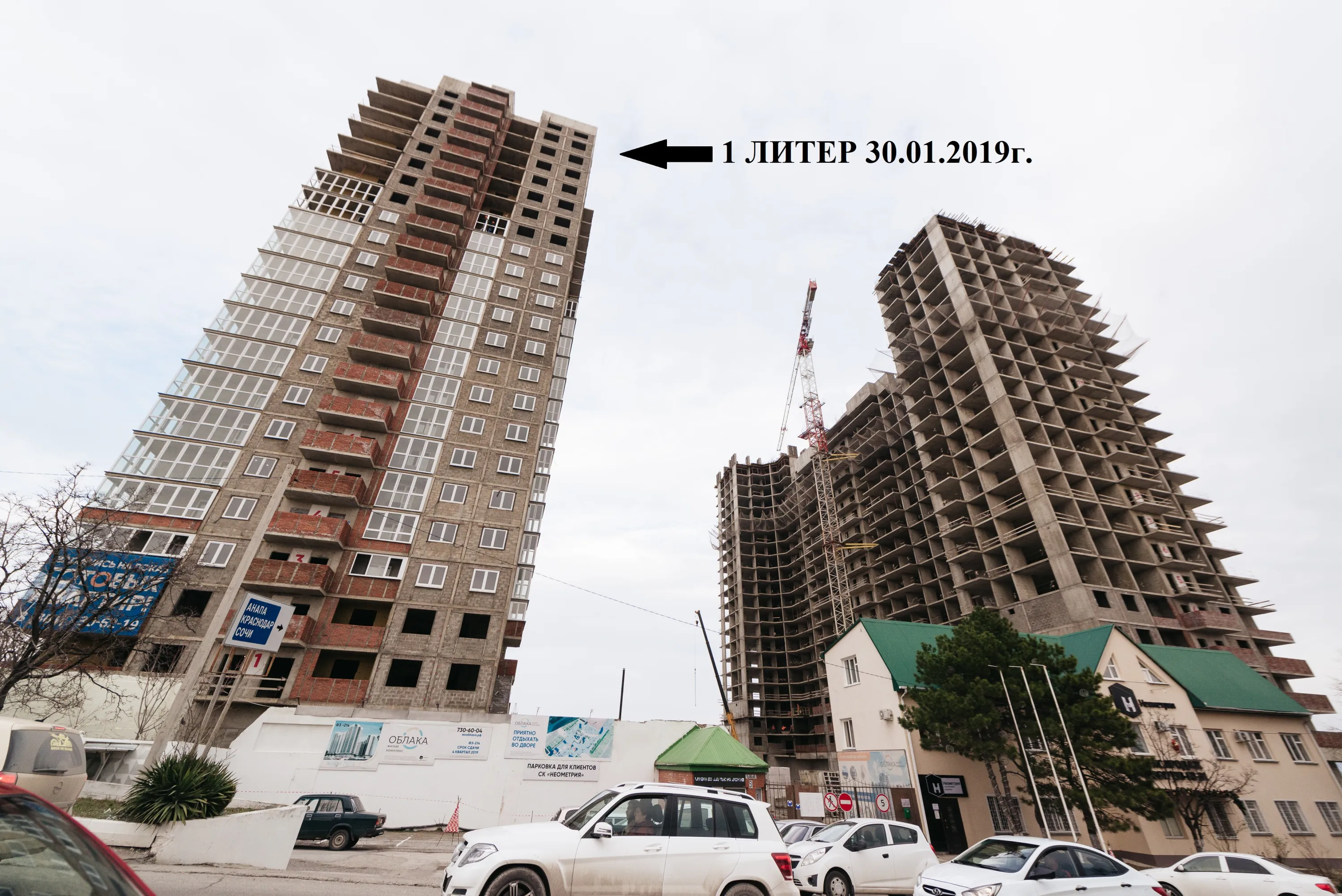 ЖК ОБЛАКА ход строительства