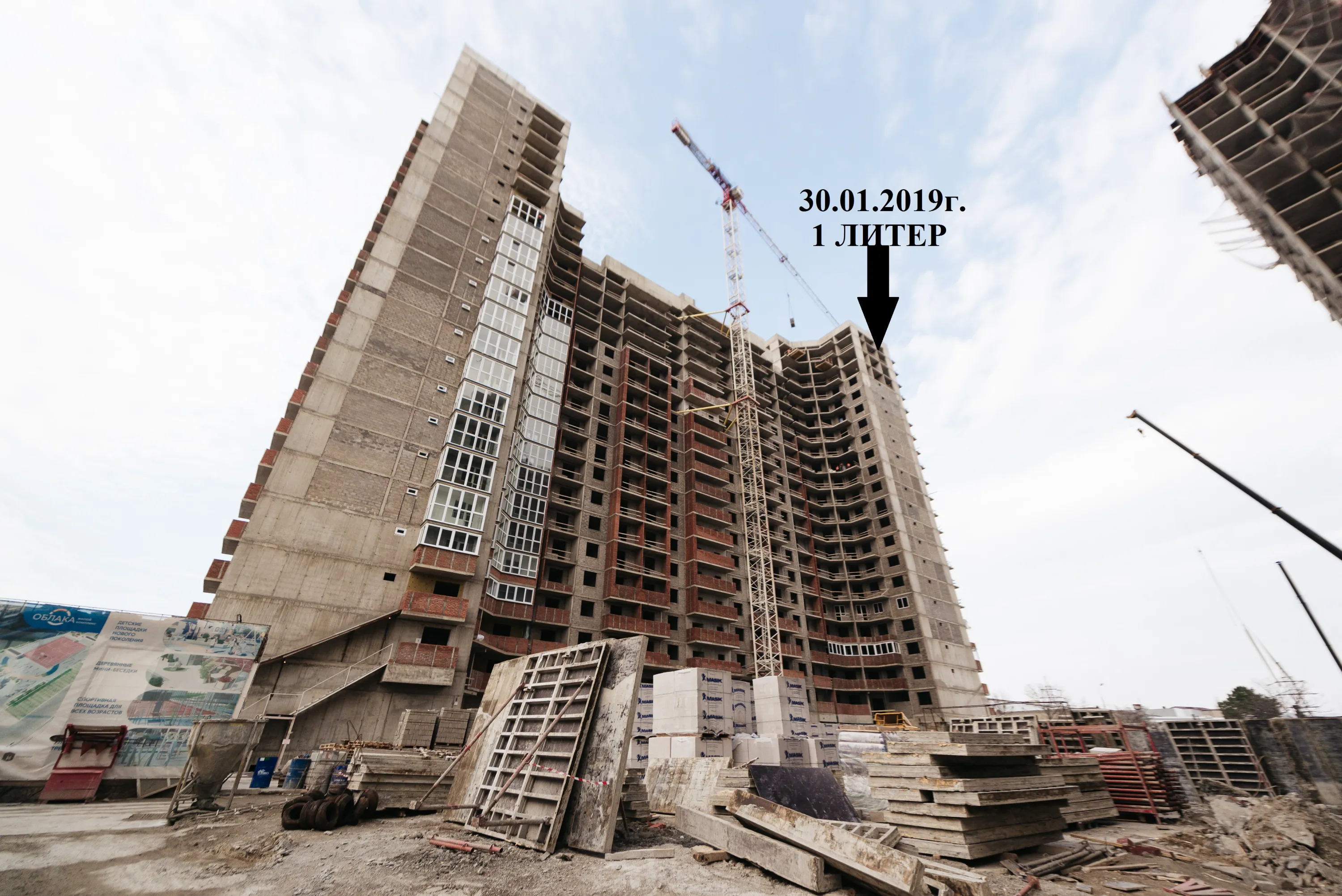 ЖК ОБЛАКА ход строительства