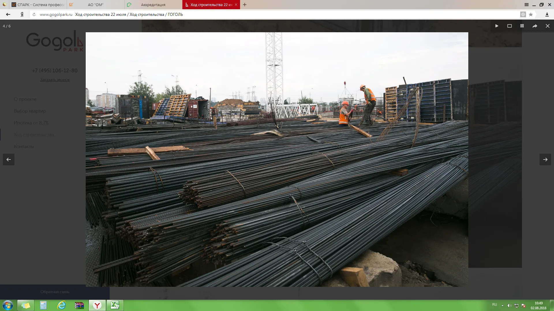 Фото ЖК "Гоголь парк"