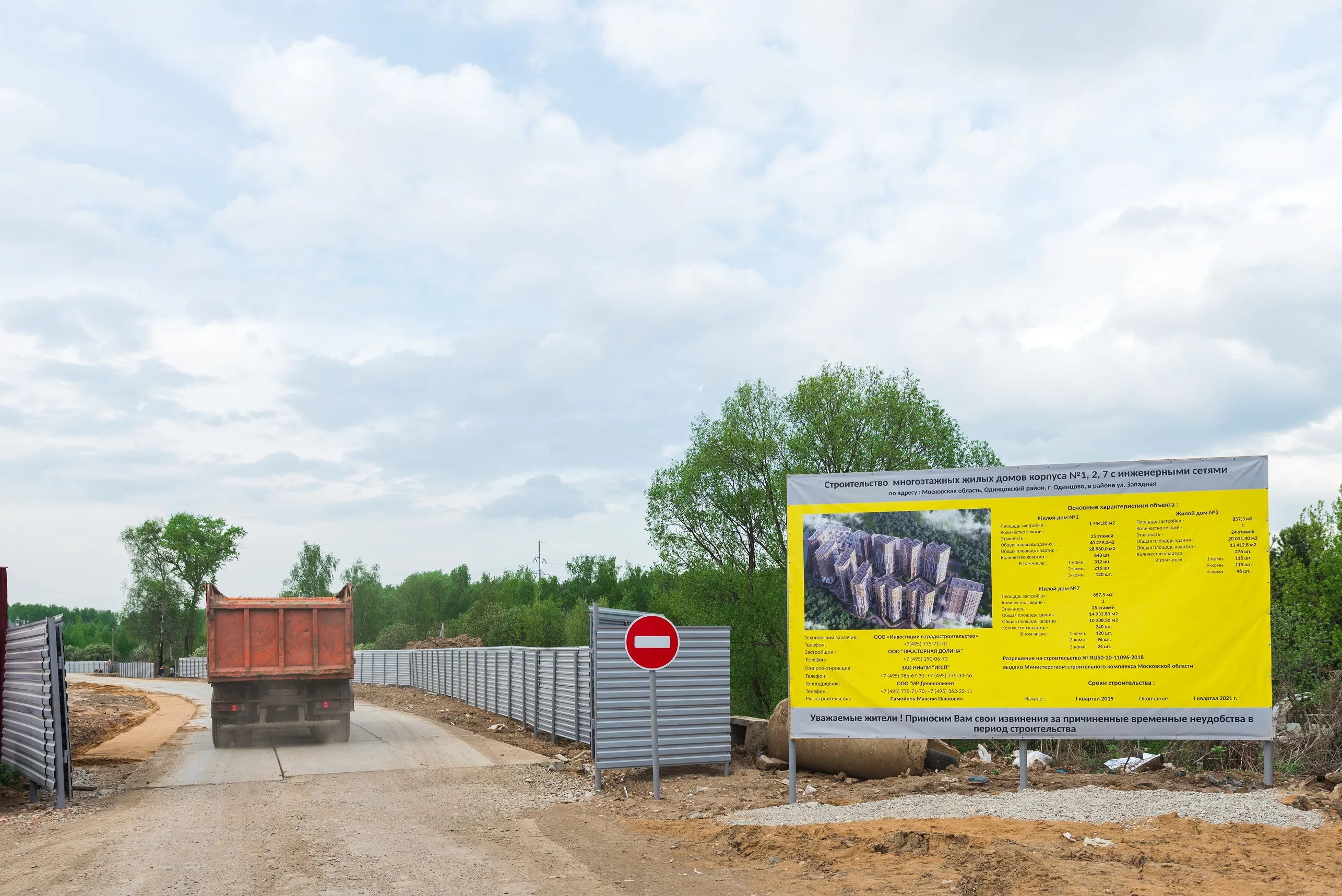 Фото ЖК Одинград. Квартал "Семейный"