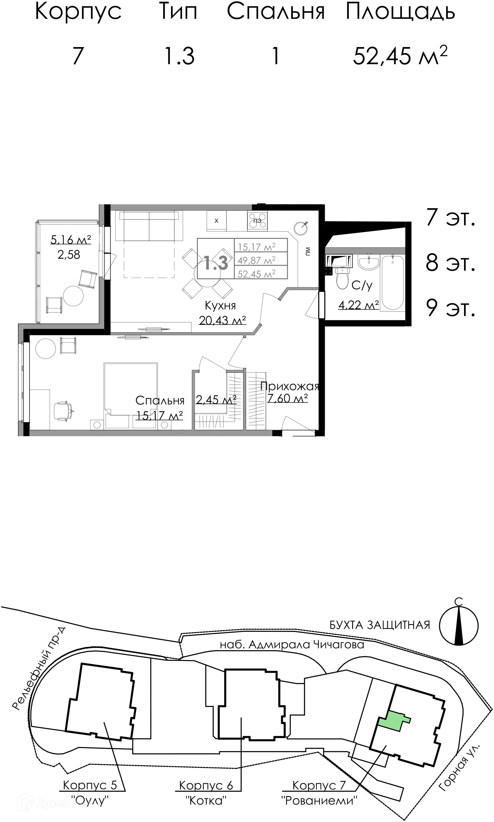 Планировка 1-комнатной квартиры 52.45 м² в ЖК Малая Финляндия, г. Выборг — фото 1