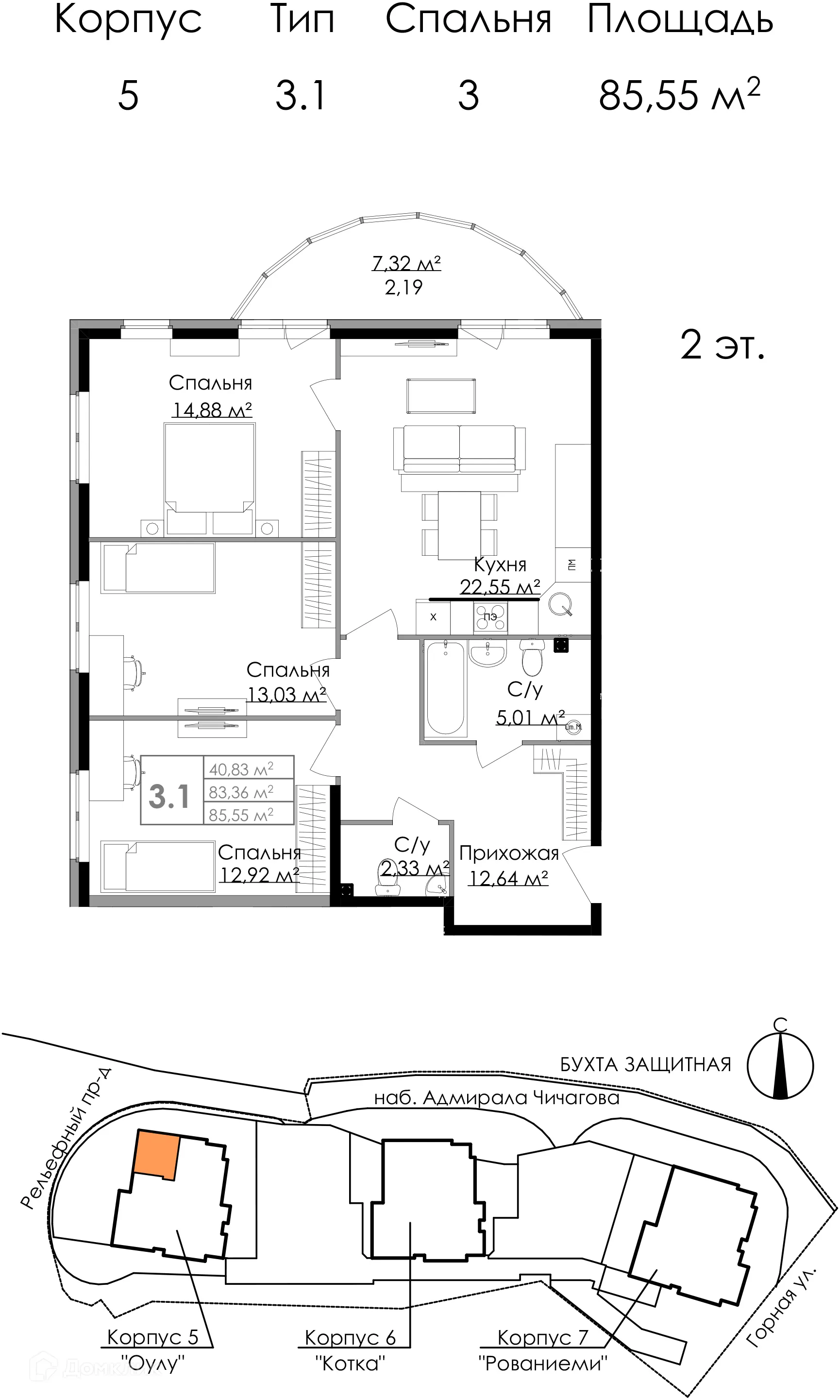 Планировка 3-комнатной квартиры 85.55 м² в ЖК Малая Финляндия, г. Выборг — фото 1