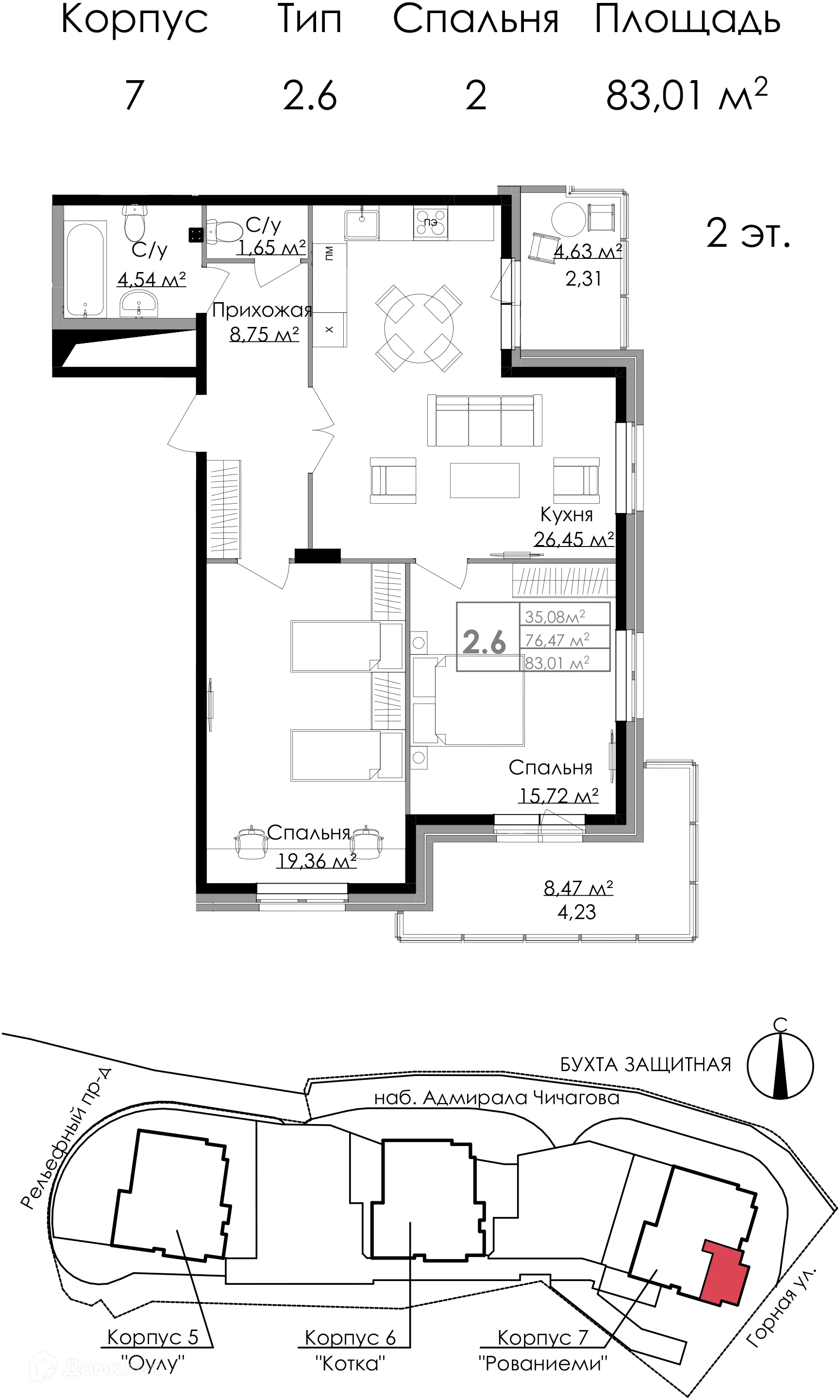 Планировка 2-комнатной квартиры 83.01 м² в ЖК Малая Финляндия, г. Выборг — фото 1