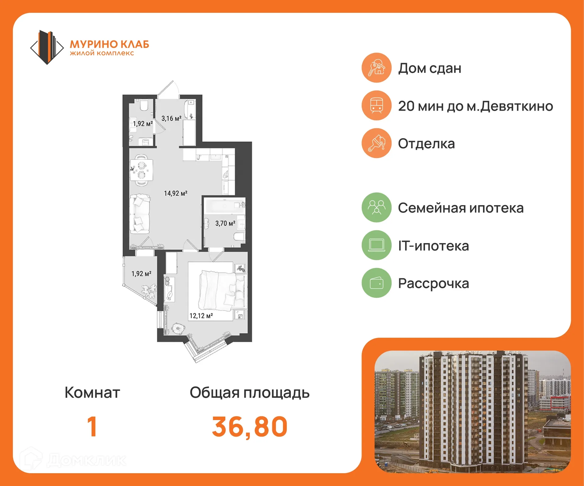 Планировка 1-комнатной квартиры 37 м² в ЖК МУРИНО КЛАБ, г. Мурино — фото 1