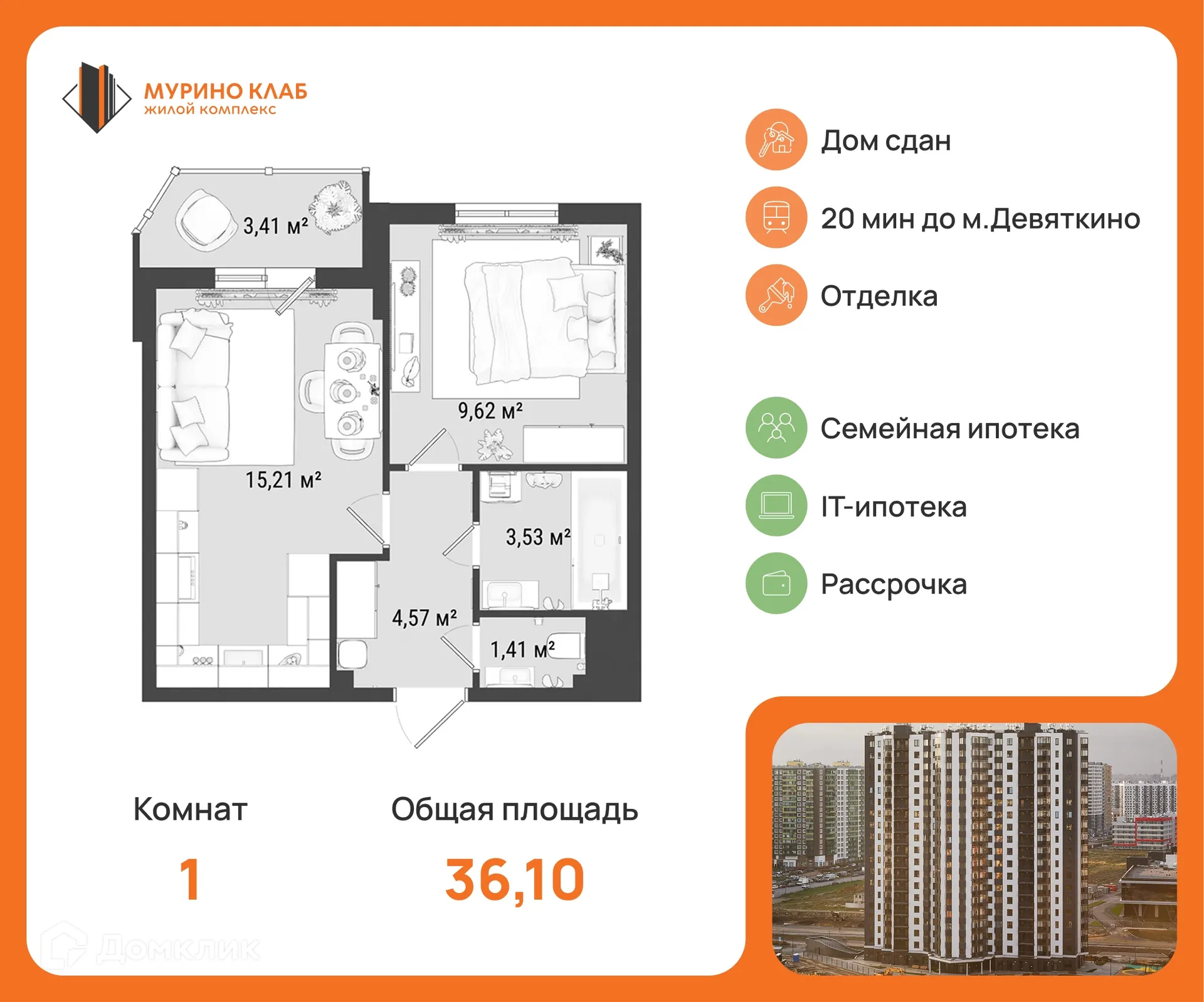 Планировка 1-комнатной квартиры 36.1 м² в ЖК МУРИНО КЛАБ, г. Мурино — фото 1