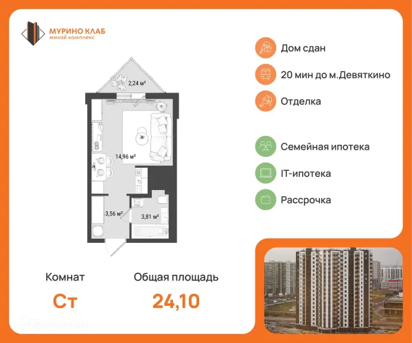 Планировка Студия в ЖК МУРИНО КЛАБ