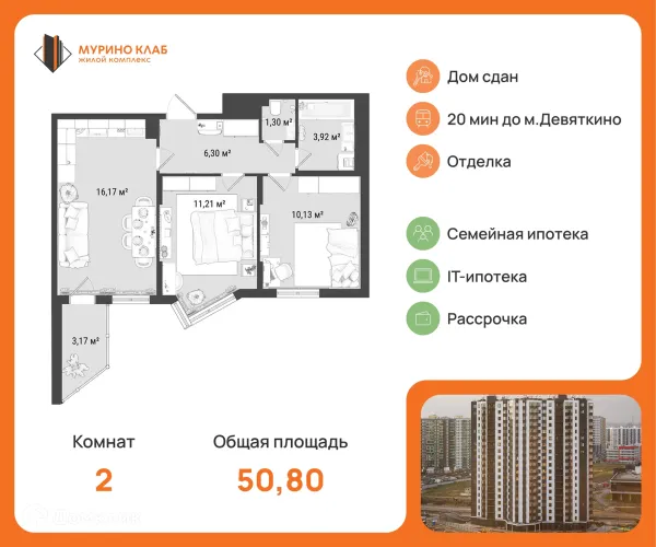 Планировка 2 комн. в ЖК МУРИНО КЛАБ