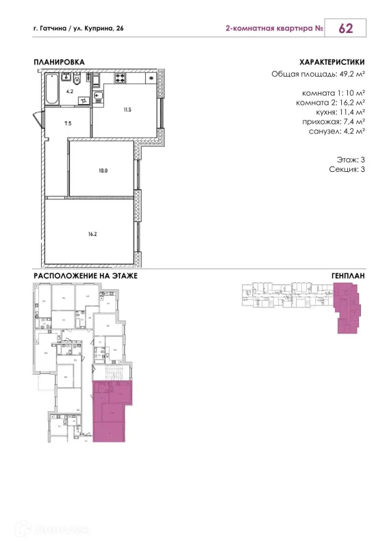 Планировка 2 комн. в ЖК Куприн