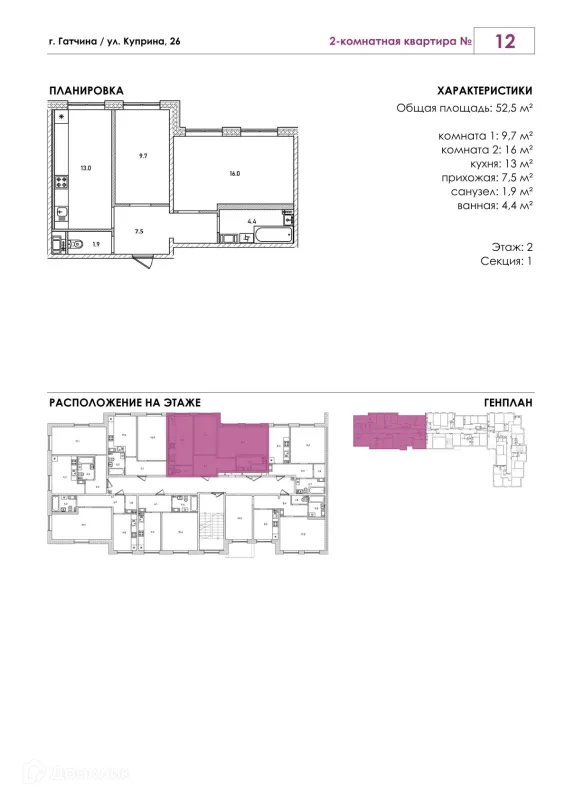 Планировка 2 комн. в ЖК Куприн