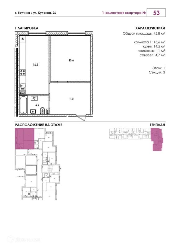 Планировка 1 комн. в ЖК Куприн