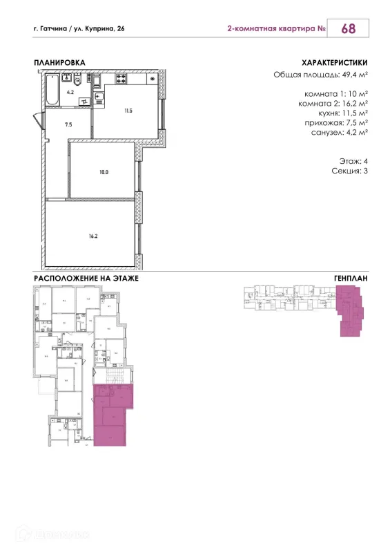 Планировка 2 комн. в ЖК Куприн