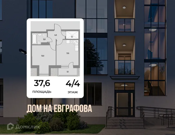 Планировка 1 комн. в ЖК Дом на Евграфова