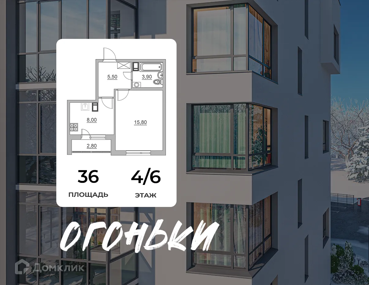 Планировка 1-комнатной квартиры 36 м² в ЖК Огоньки, г. Всеволожск — фото 1