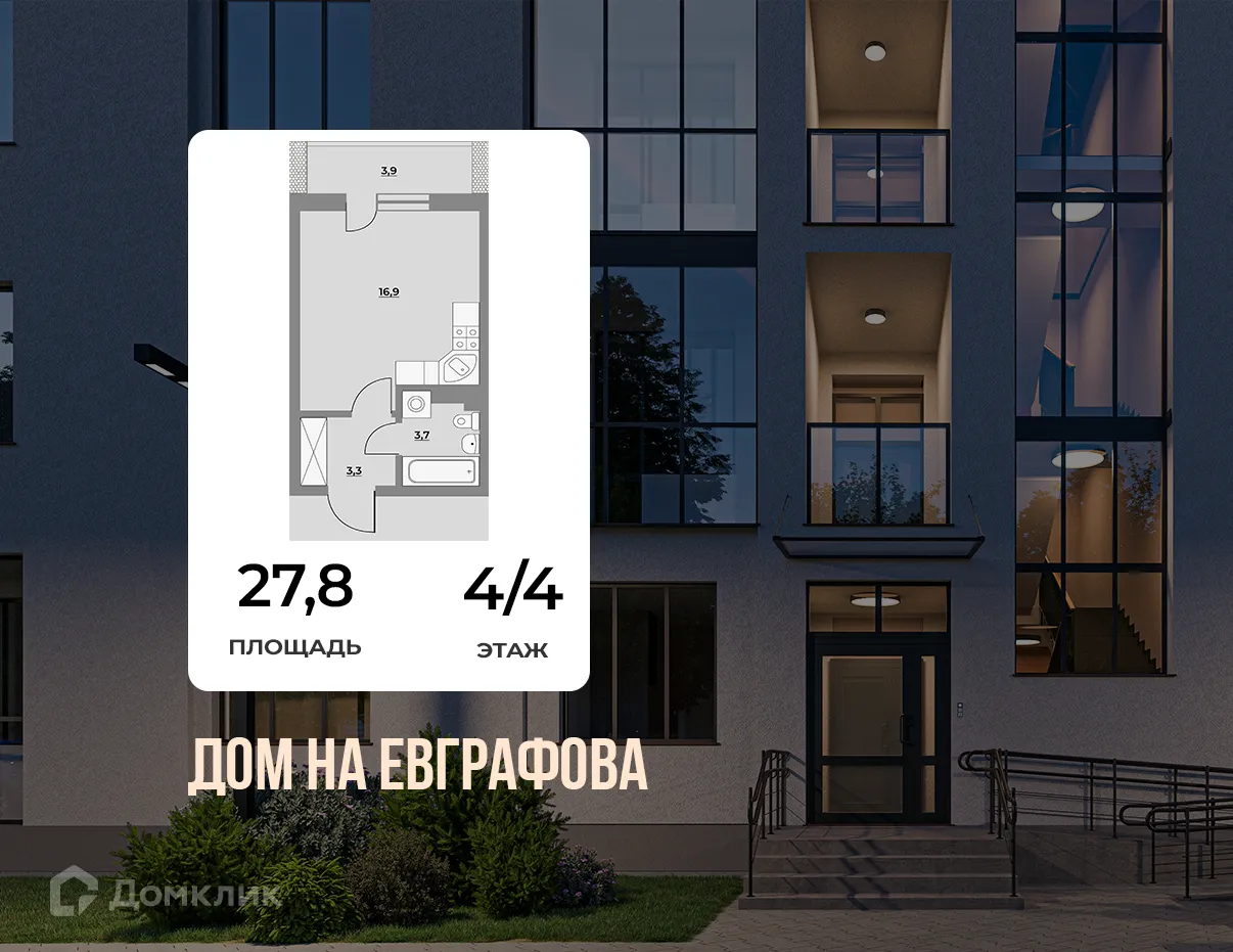 Планировка студии квартиры 27.8 м² в ЖК Дом на Евграфова, г. Всеволожск — фото 1