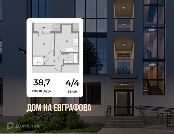 Планировка 1 комн. в ЖК Дом на Евграфова