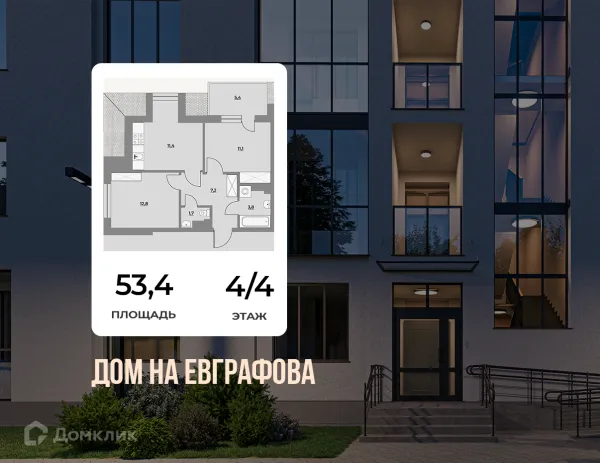 Планировка 2 комн. в ЖК Дом на Евграфова