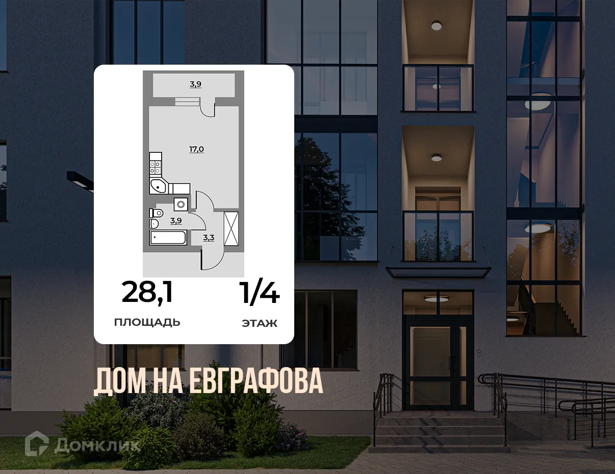Планировка студии квартиры 28.1 м² в ЖК Дом на Евграфова, г. Всеволожск — фото 1