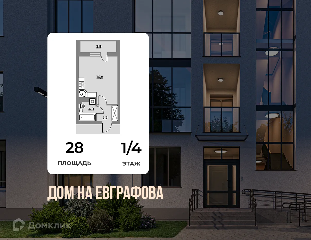 Планировка студии квартиры 28 м² в ЖК Дом на Евграфова, г. Всеволожск — фото 1