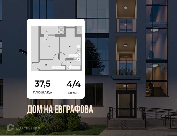 Планировка 1 комн. в ЖК Дом на Евграфова