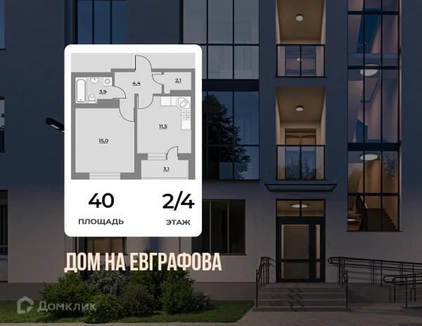 Планировка 1 комн. в ЖК Дом на Евграфова