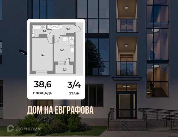 Планировка 1 комн. в ЖК Дом на Евграфова