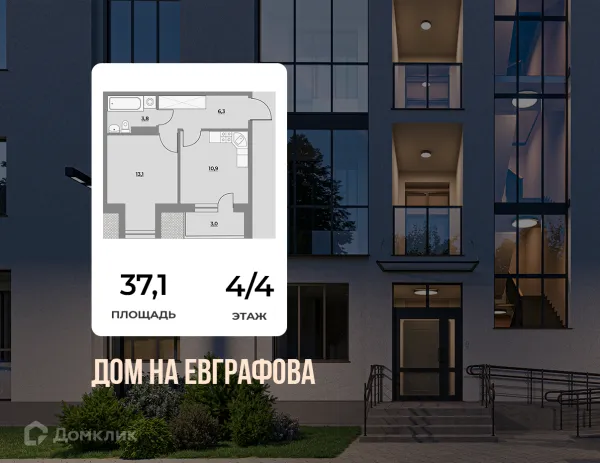 Планировка 1 комн. в ЖК Дом на Евграфова