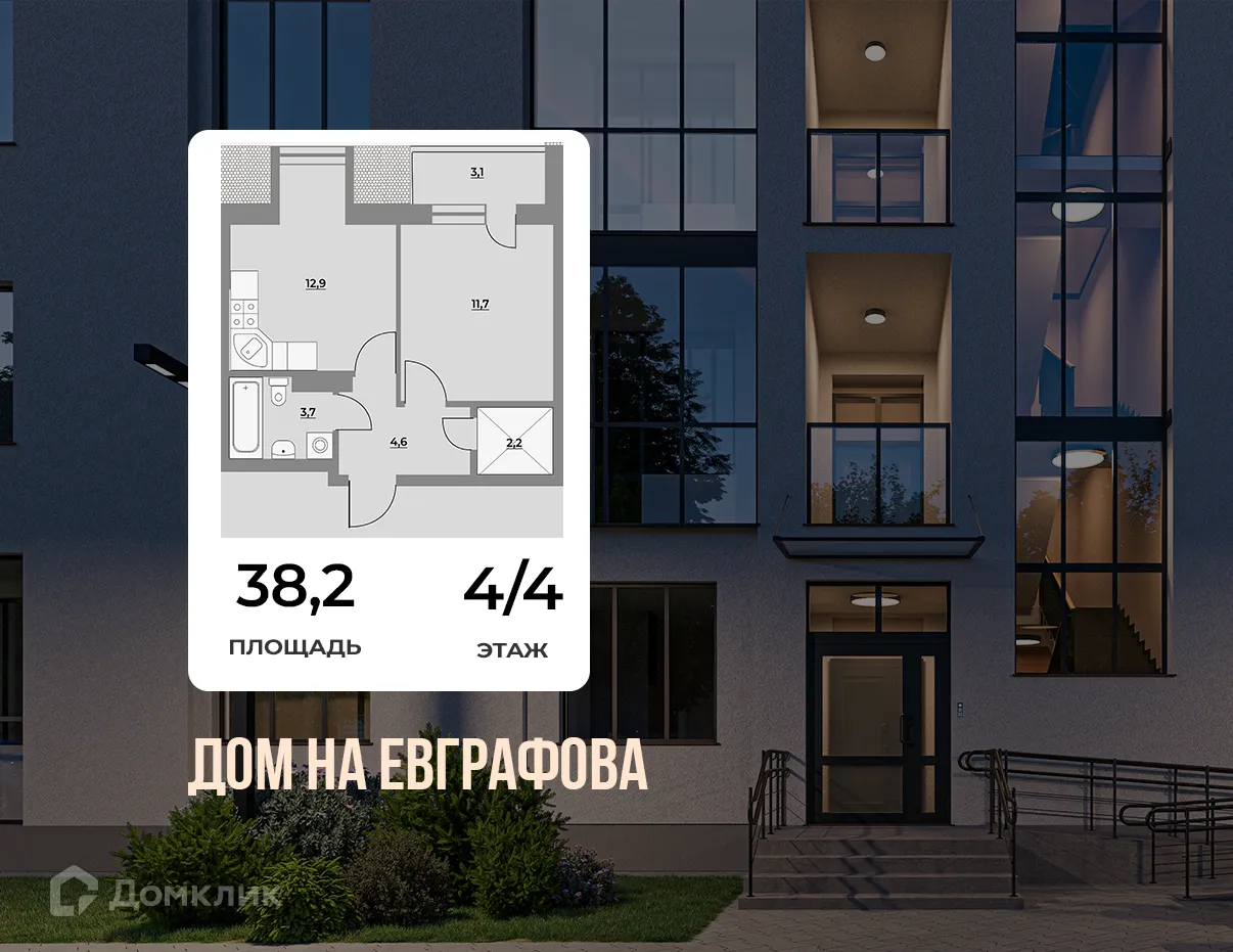 Планировка 1-комнатной квартиры 38.2 м² в ЖК Дом на Евграфова, г. Всеволожск — фото 1