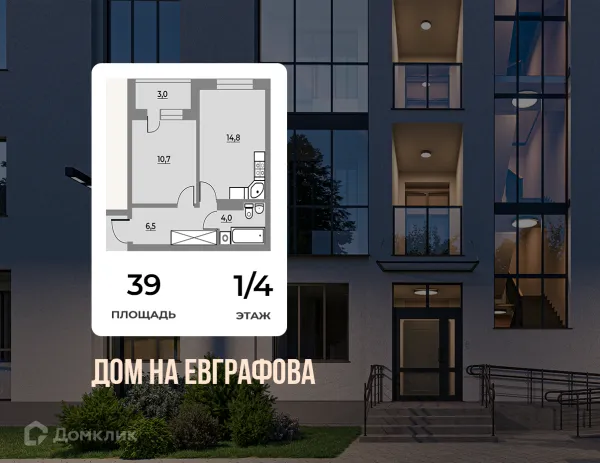 Планировка 2 комн. в ЖК Дом на Евграфова