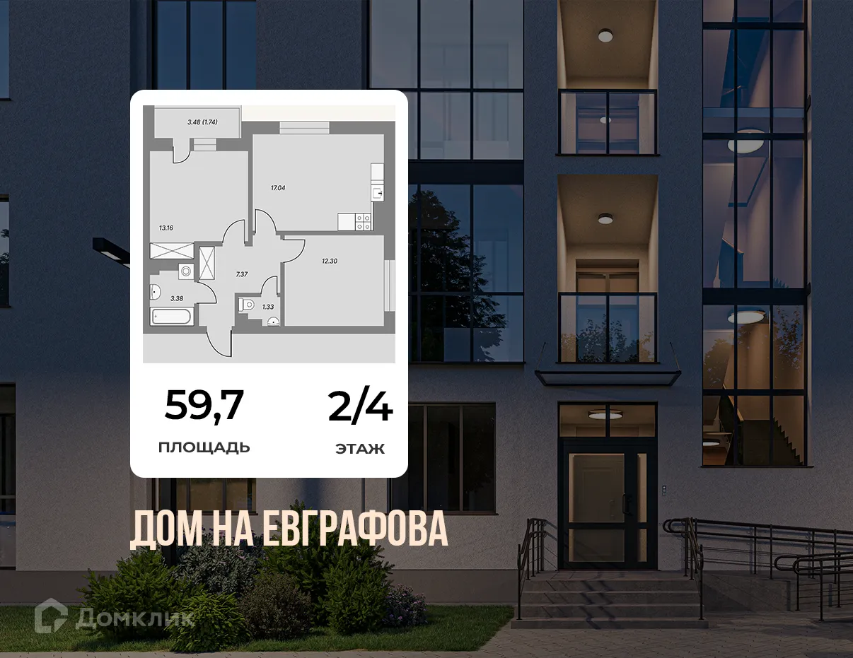 Планировка 3-комнатной квартиры 56.2 м² в ЖК Дом на Евграфова, г. Всеволожск — фото 1