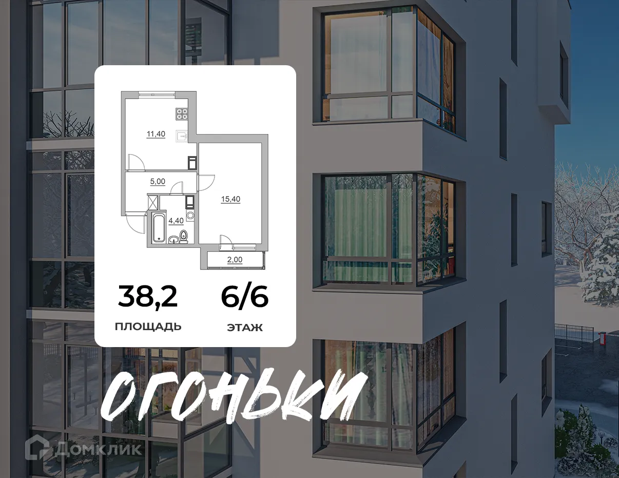 Планировка 1-комнатной квартиры 38.2 м² в ЖК Огоньки, г. Всеволожск — фото 1