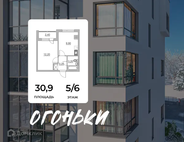 Планировка 1 комн. в ЖК Огоньки