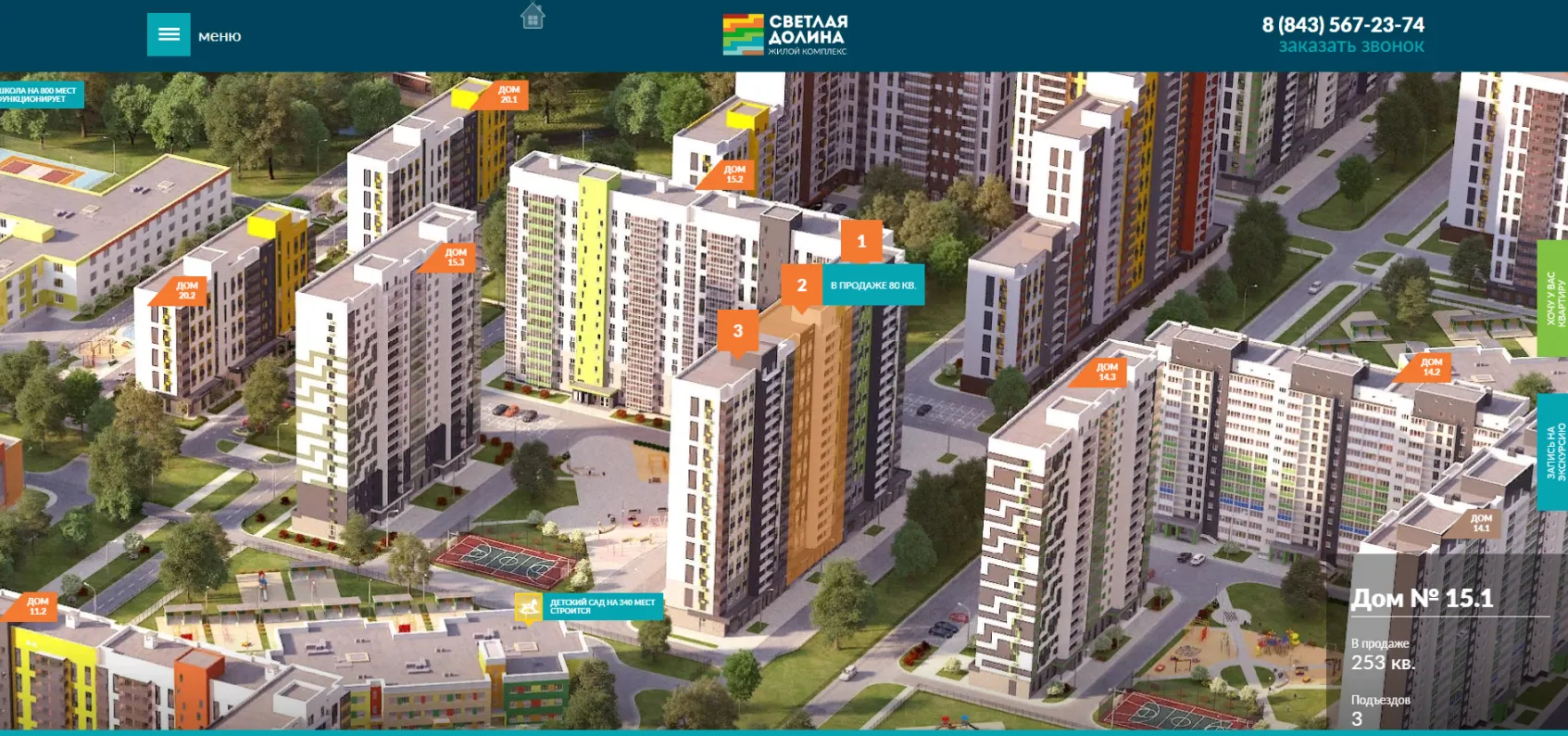 ЖК Светлая долина ход строительства