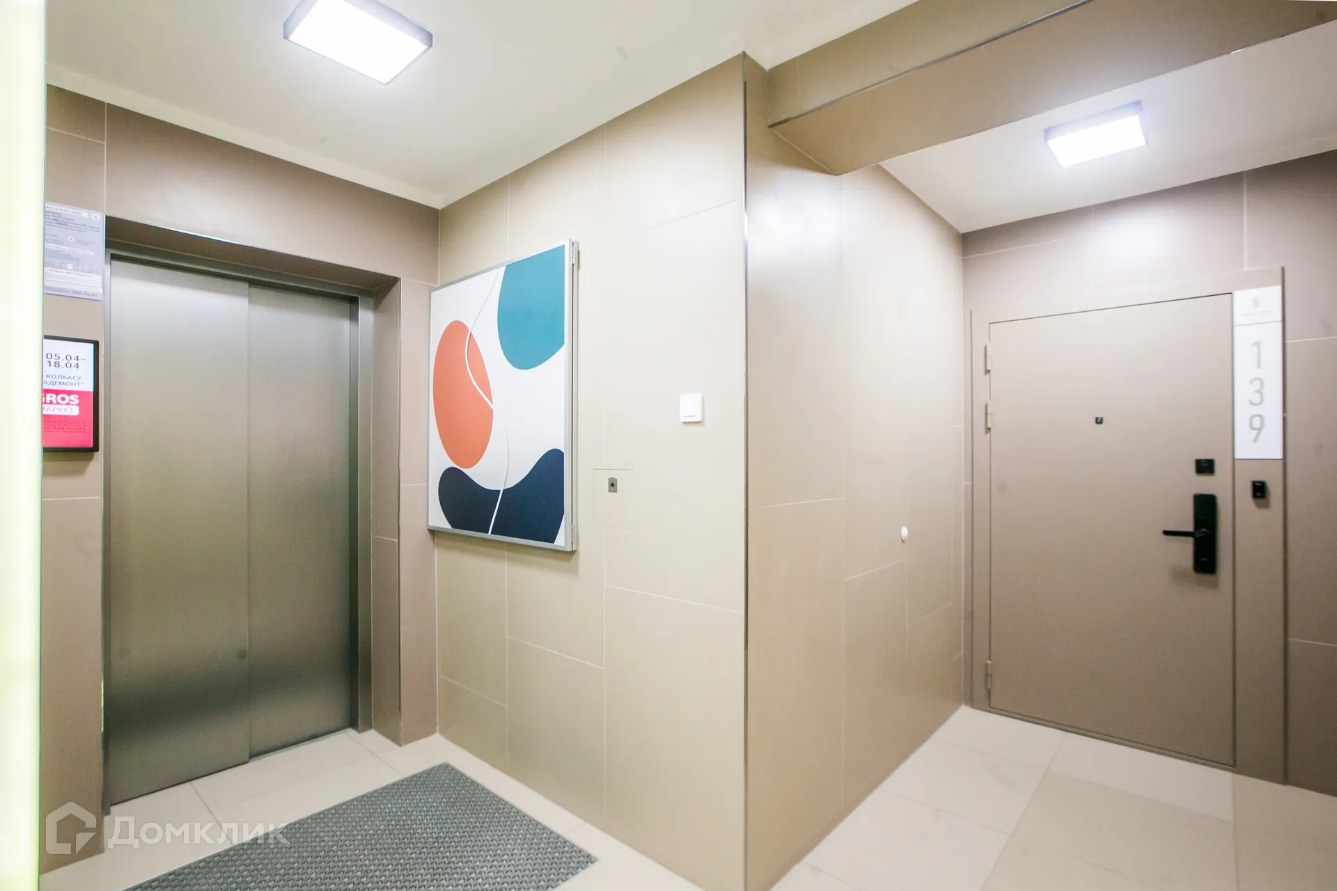 купить новостройку в ЖК Весна-2