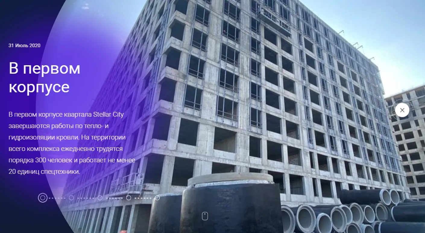 Фото ЖК "Stellar City (Стеллар Сити)"