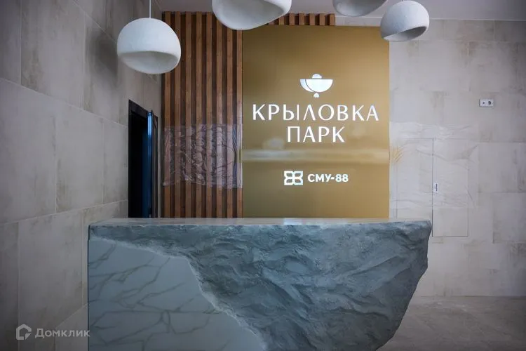 купить новостройку в ЖК Крыловка парк