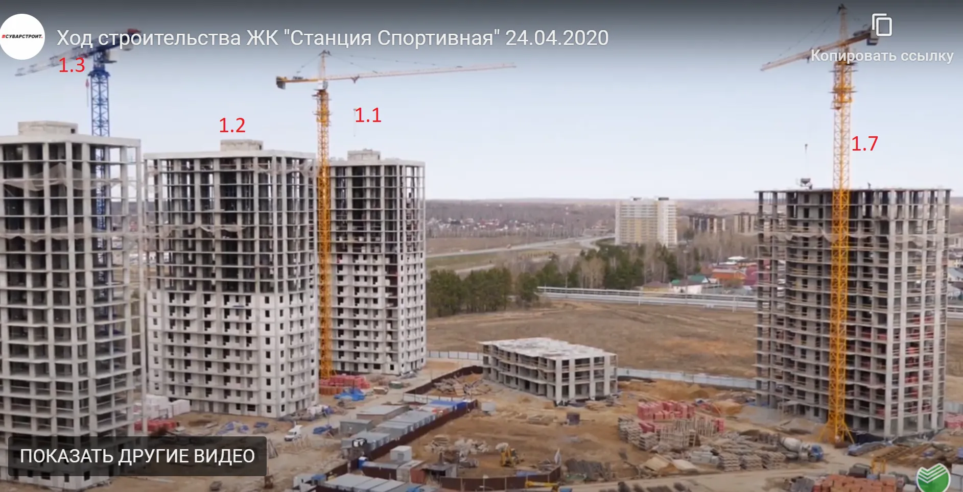 ЖК Станция Спортивная ход строительства