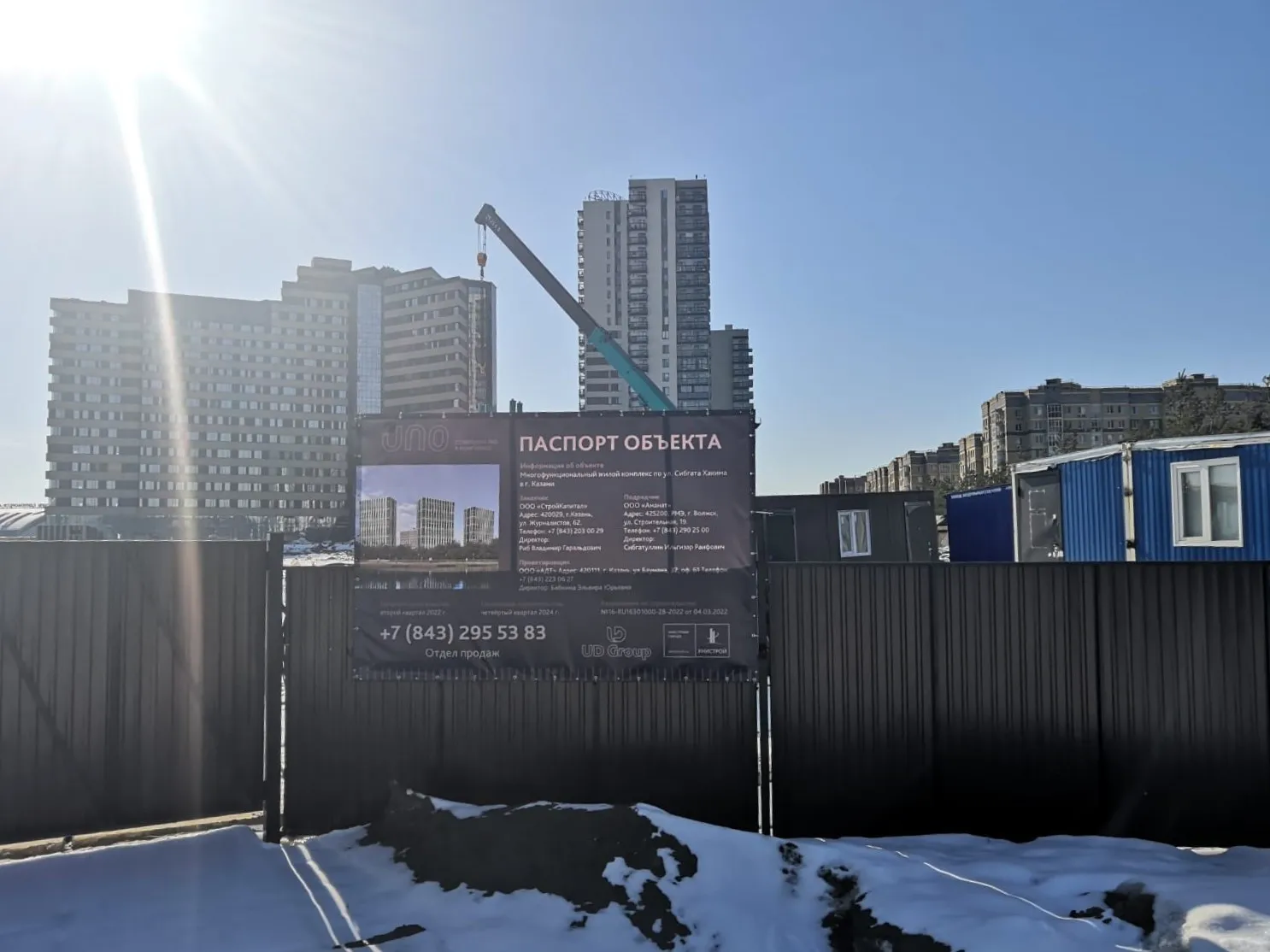 ЖК UNO (УНО) ход строительства