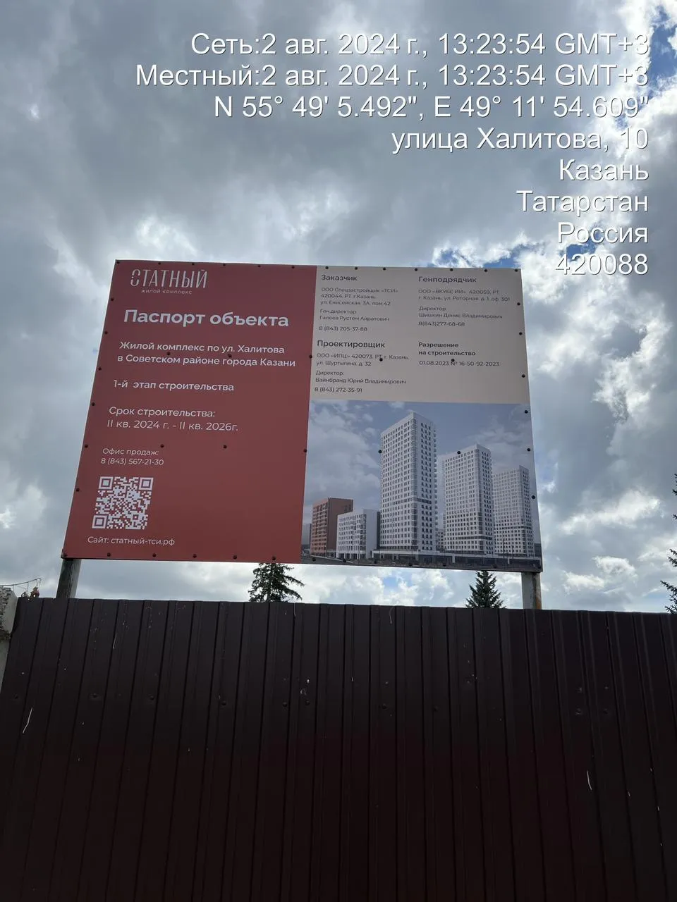 ЖК Статный ход строительства