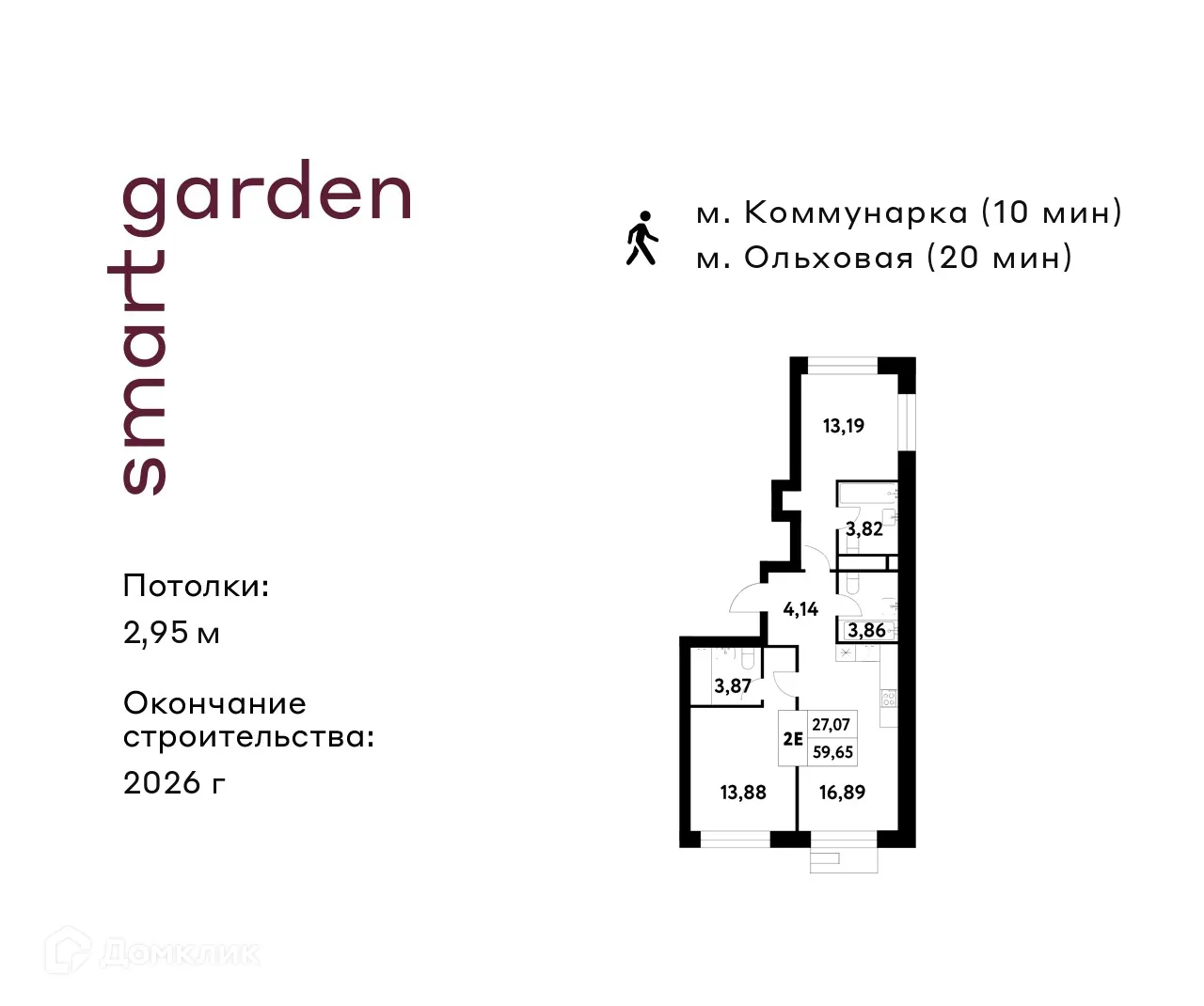 Фото квартиры в ЖК Smart Garden (Смарт Гарден)