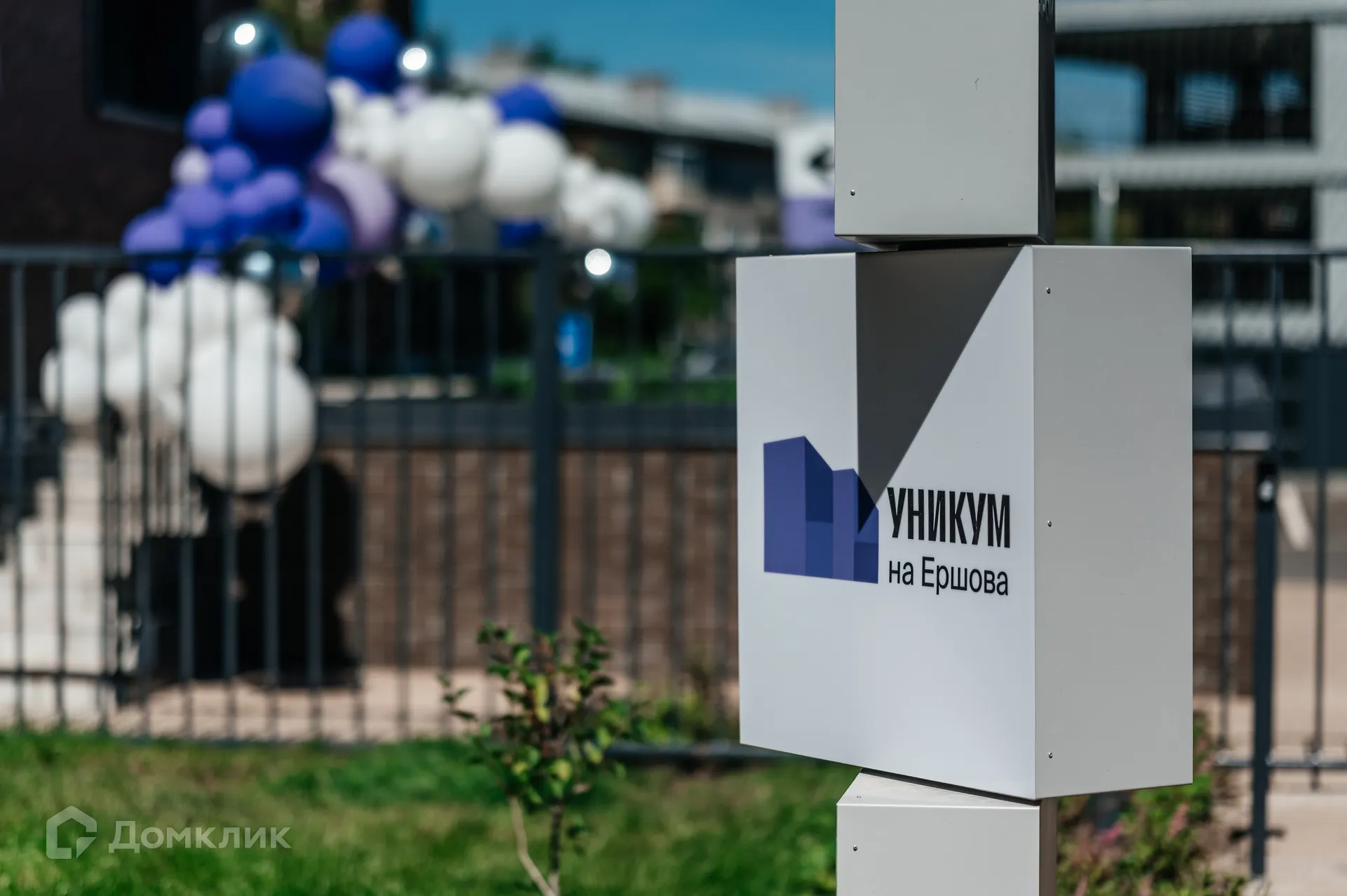 купить новостройку в ЖК Дом по ул.Н.Ершова